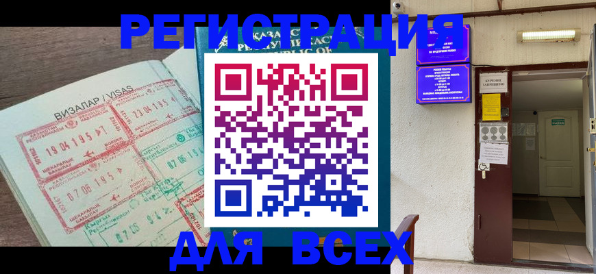 прописка паспорт в Казани