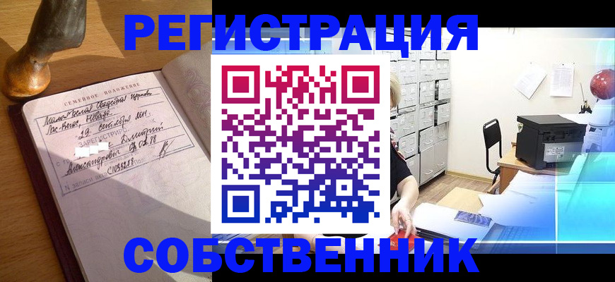 прописка для военкомата в Казани