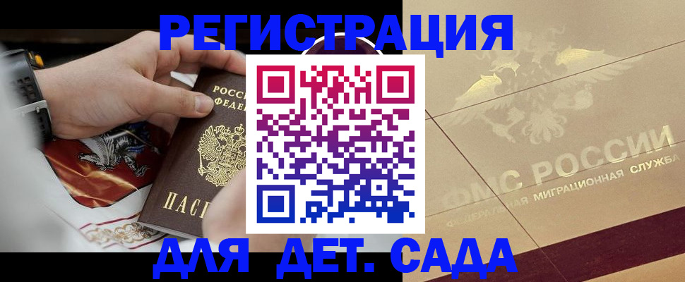 прописка поиск в Казани