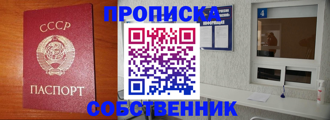 прописка в квартире в Казани