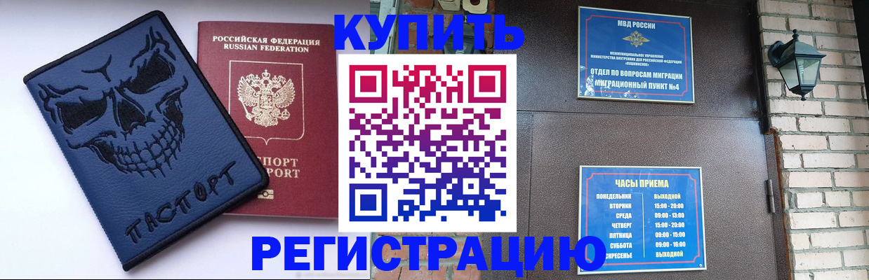 прописка для кредита в Казани