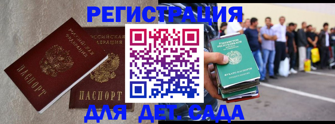 прописка в Казани
